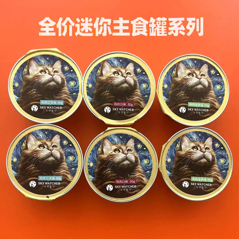 守望星空主食小布丁50g*6