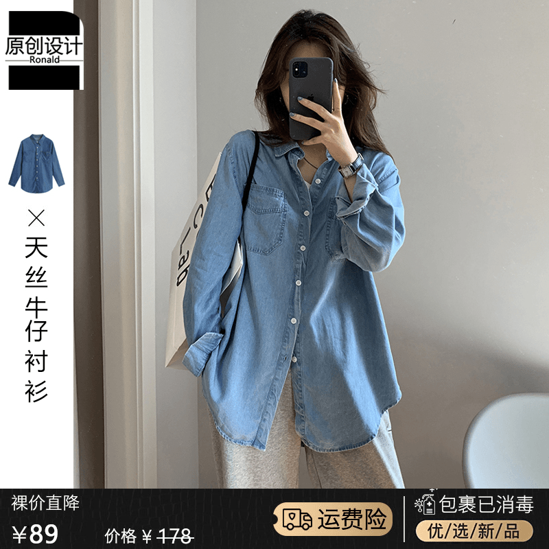 设计感衬衣牛仔衬衫女秋冬女士衬衫内搭2023年新款春装季上衣长袖