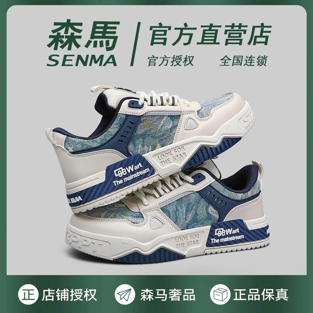 SENMA/森马春季新款男女同款情侣鞋2024百搭鞋软底板鞋A09400004