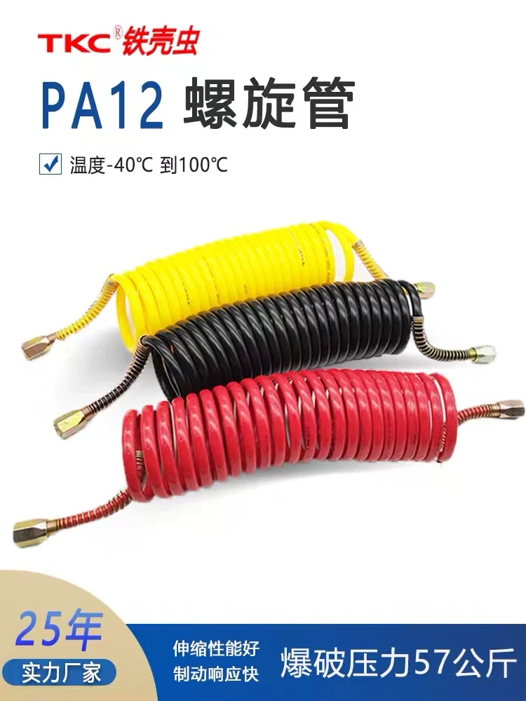 铁壳虫大圈尼龙挂车管半挂车刹车气管螺旋管制动管弹簧管26圈