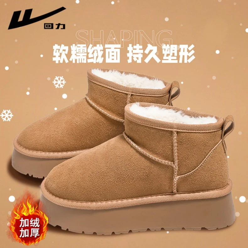 回力雪地靴女2025冬季新款加绒加厚保暖短靴防滑耐磨低帮雪地靴子