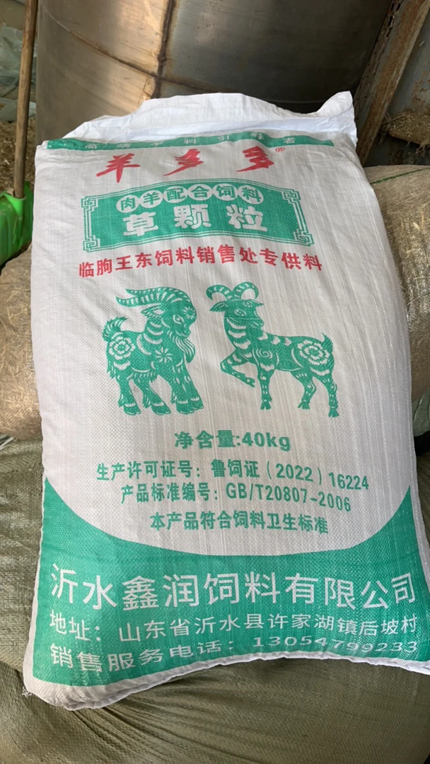 牛羊反刍饲料，颗粒料，草颗粒