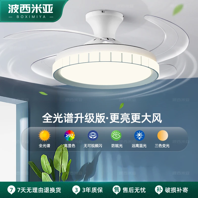 全光谱护眼客厅隐形风扇灯吊扇灯变频遥控静音主卧室餐厅一体吊灯