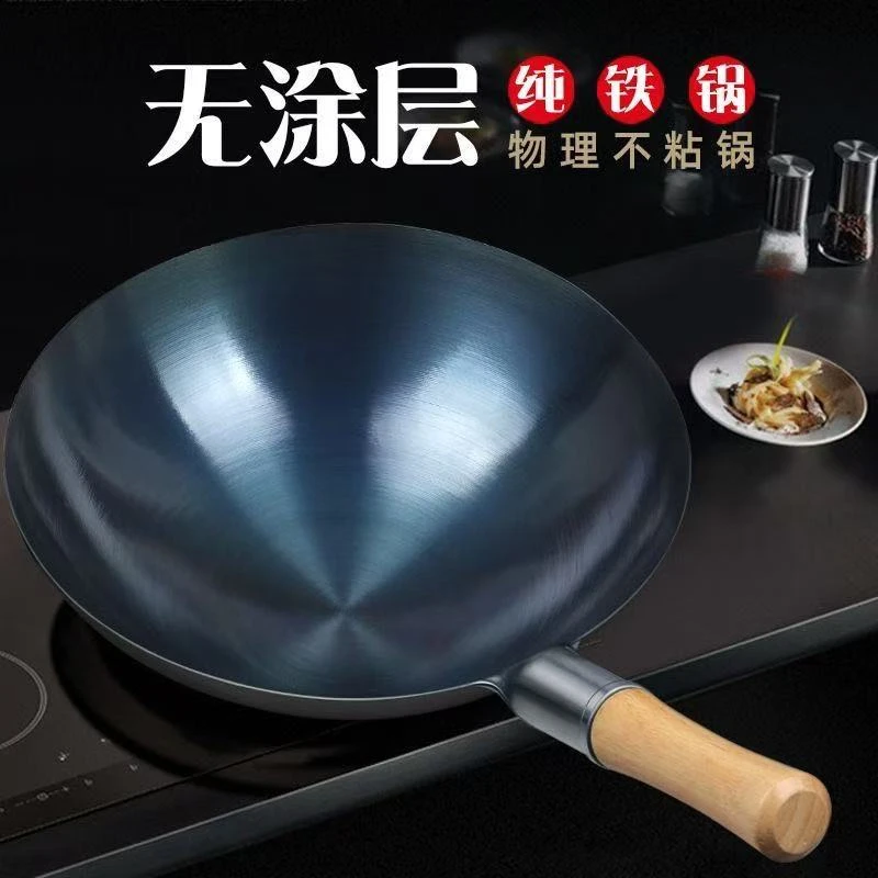 商用天花板一体烤蓝锅1.2厚度摆摊神器无涂层家用铁锅已开锅发货