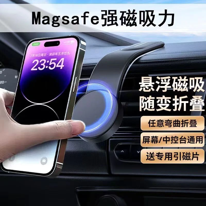 车载手机支架磁吸支架MagSafe苹果特斯拉汽车专用通用防抖可折叠