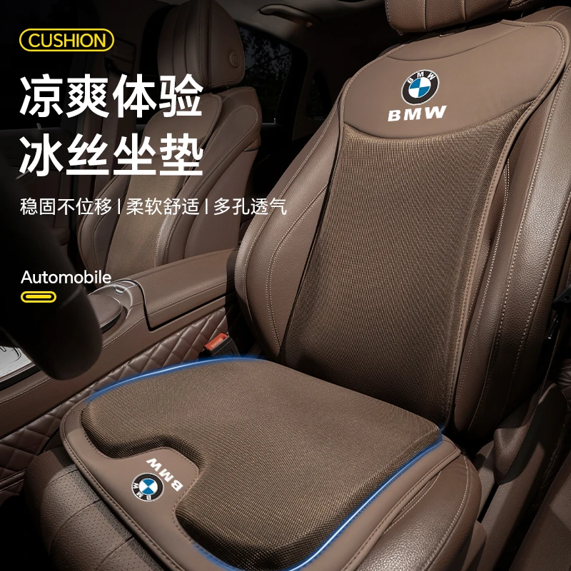 适用宝马5系3系x3x1三系x5五系5301系i3x2六系夏季冰丝坐垫靠背垫