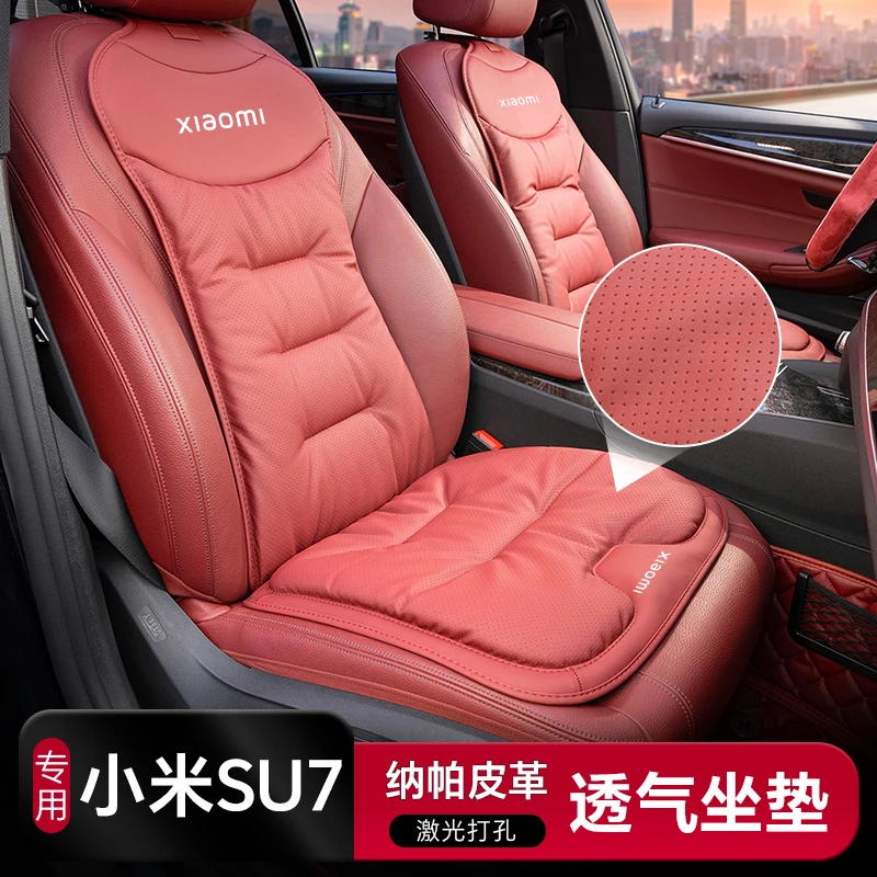 适用于小米SU7 纳帕皮坐垫四季通用夏季座椅靠垫单片腰靠一体座垫
