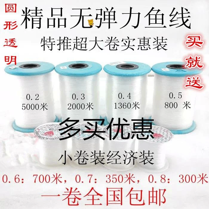 鱼线 无弹力透明线 串珠线编戒指线无弹力线 十字绣线扯断