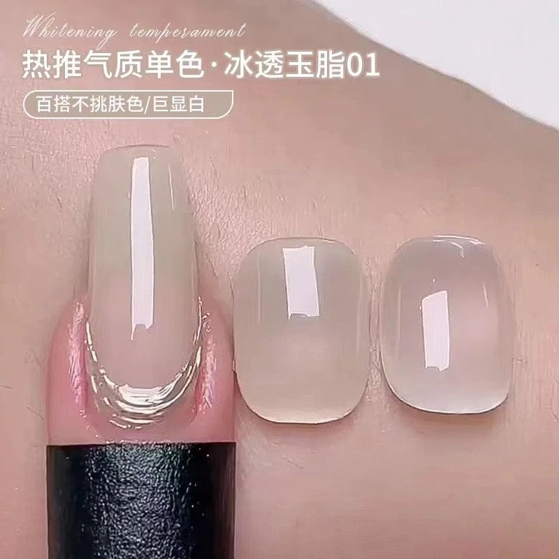冰透玉脂裸色指甲油胶2025年新款夏季流行显白果冻透粉色美甲专用