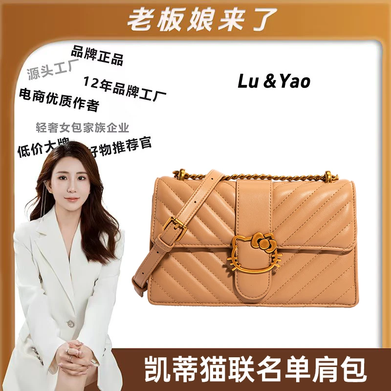 【路遥定制】三丽鸥凯蒂猫单肩包可斜跨轻奢女包经典百搭HHF41038