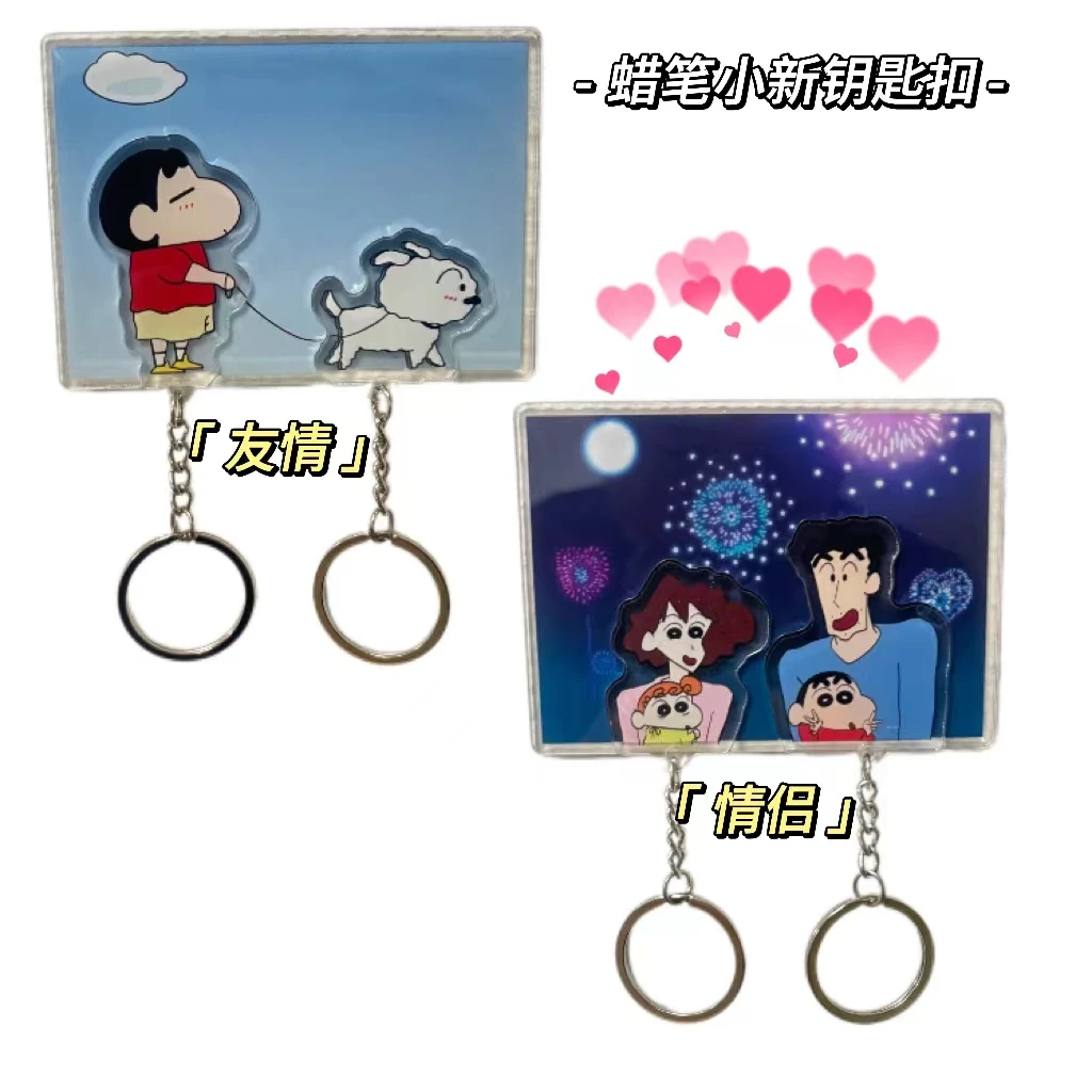 【超赞】蜡笔小新钥匙扣小新一家情侣款小新和小白