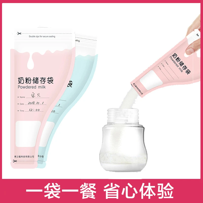 奶粉袋（30片）