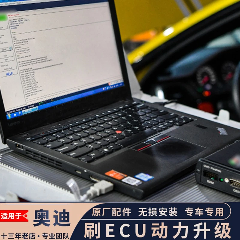 全品到店预约~金链接 奥迪刷ECU动力升级一阶程序改装隐藏