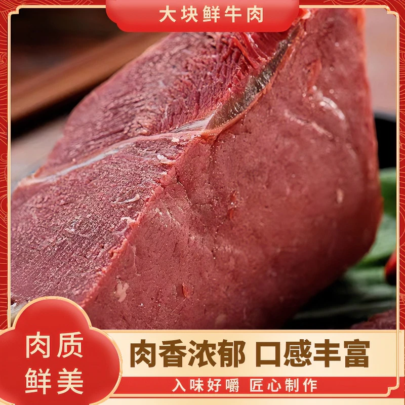 黄氏老庙大块鲜牛肉开袋即食秘制风味新鲜精选好牛肉冷冻运输包邮
