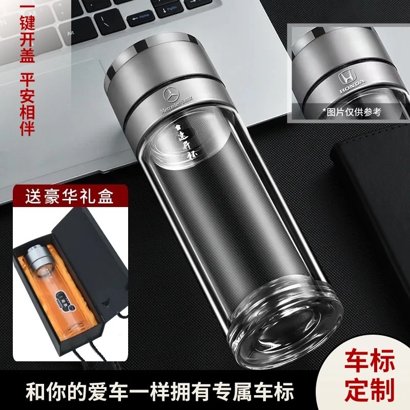 【玉金晶】一键开盖茶水分离杯男士泡茶专属车标定制款大容量隔热