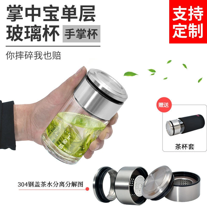 茶水分离杯玻璃杯不锈钢盖子玉金晶男双层玻璃茶杯泡茶专用高颜值