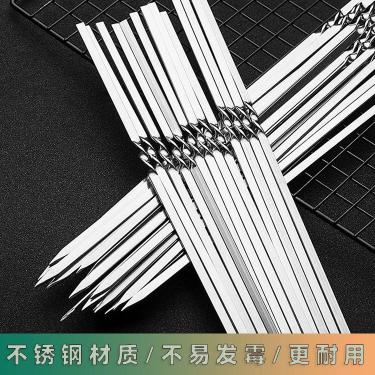 不锈钢烧烤签子烤串烤肉铁签子神器羊肉串签子