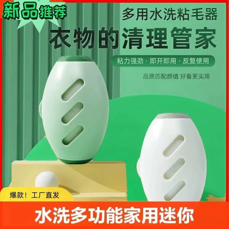 可水洗清洁粘毛器家庭便携式粘毛神器衣物去毛宠物除毛灰尘清理