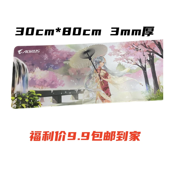 AORUS定制鼠标垫/机甲/二次元/高清动漫/大鼠标垫全包游戏电竞ai