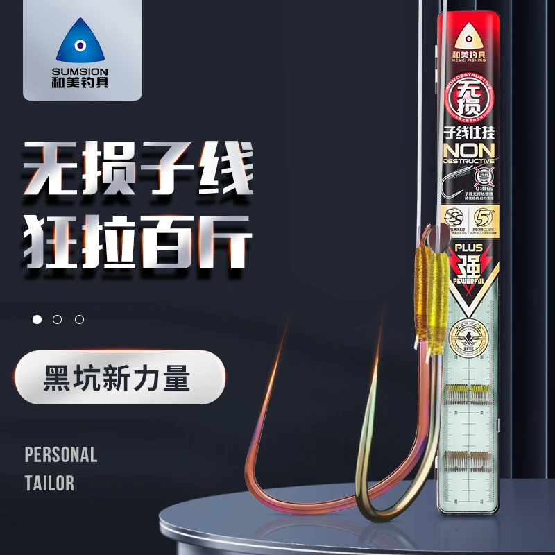 和美钓具强到爆【鳞飞无结子线】20付无损钓鱼双钩成品鱼钩双钩子线