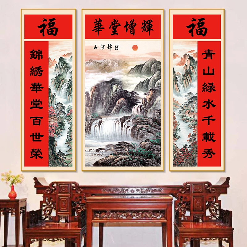 背有靠山挂画客厅山水画农村堂屋大厅中堂画牌匾定制带边框装饰画