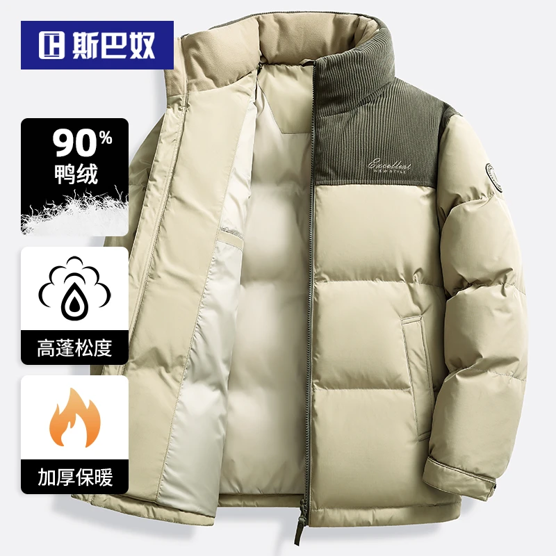 斯巴奴加厚拼接羽绒服男短款2024冬季新款立领白鸭绒保暖男装外套