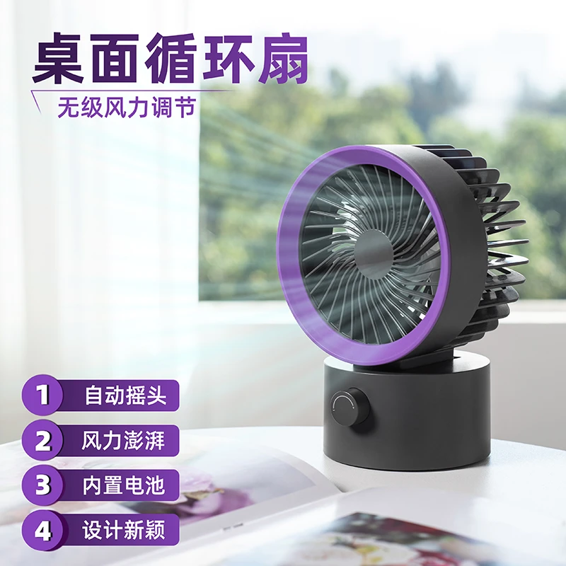 桌面循环扇USB户外家用宿舍床头便携小型大风力车载摇头台式风扇