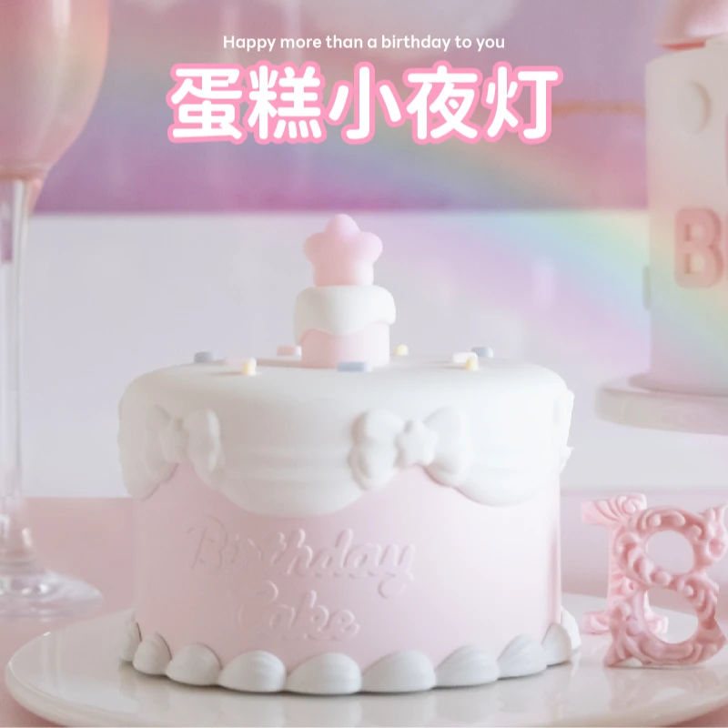 生日蛋糕小夜灯送女生情侣闺蜜七夕情人节礼物客厅摆件硅胶拍拍灯