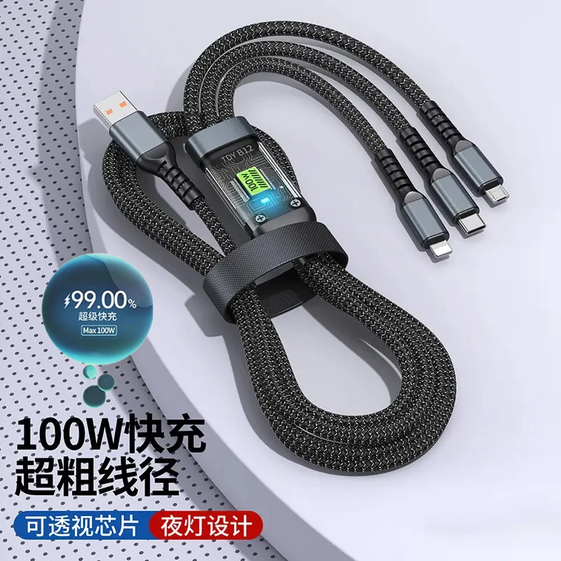 数码狼100W超级快充数据线一拖三适用安卓typec苹果车载数据线