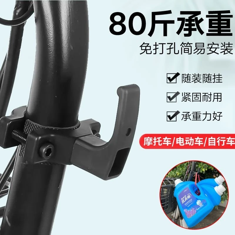 电动车挂钩前置加厚加粗通用双钩电瓶车挂勾挂物置物钩电动车配件