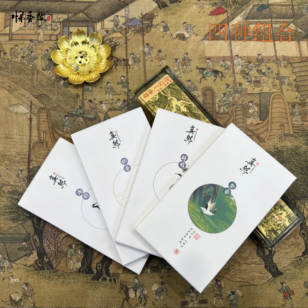 古法线香试用装体验8味精选组合沉香檀香合香品鉴香熏随身持久
