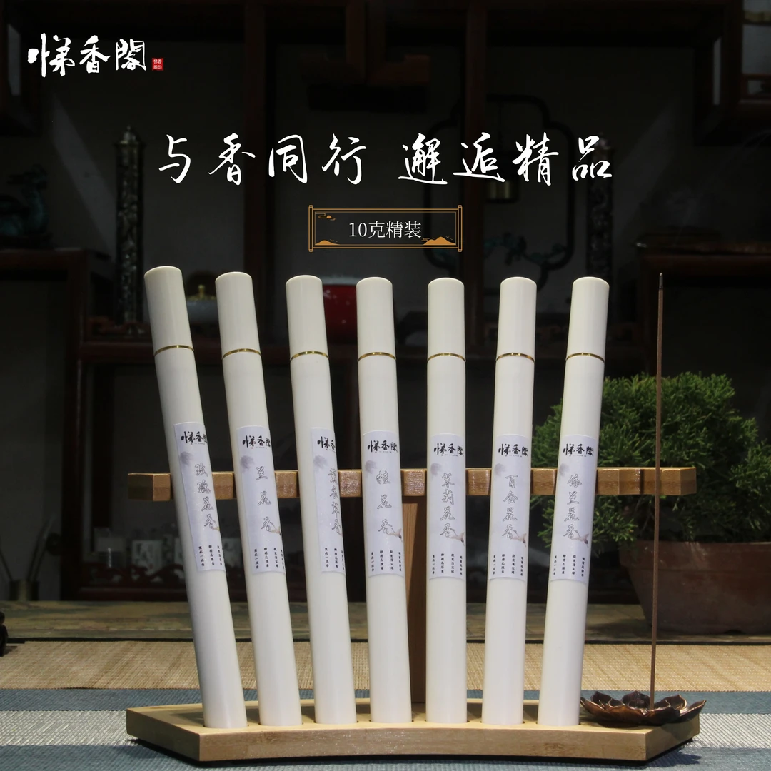 七种组合天然花香线香桂花薰衣草兰花玫瑰茉莉百合香家用室内香薰