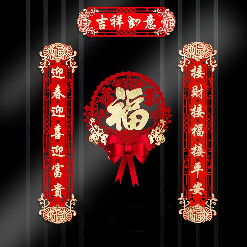 对联2024年龙年春节家用创意新年新春装饰过年大门立体春联福字贴