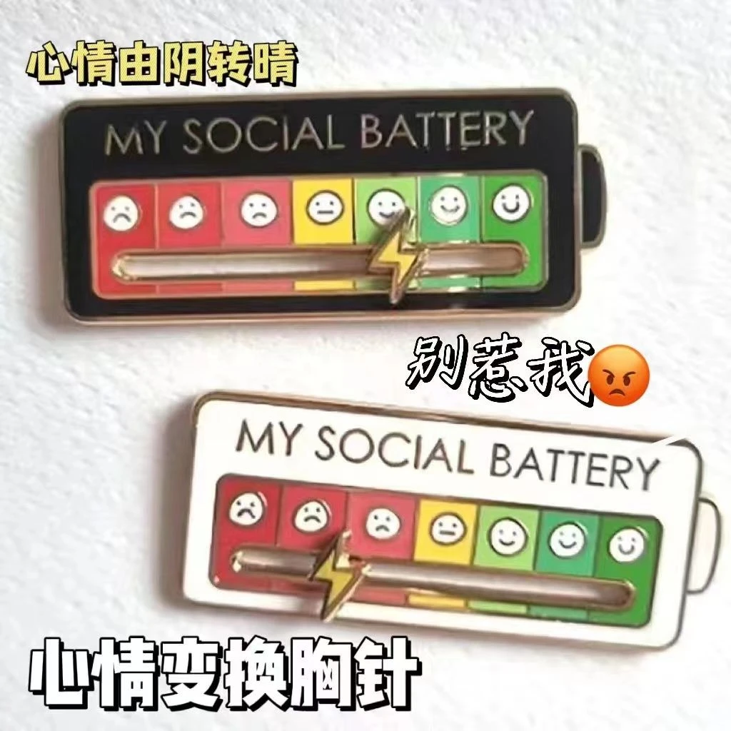 心情胸章闪电可滑动我的社交电量胸针金属徽章小礼物文艺