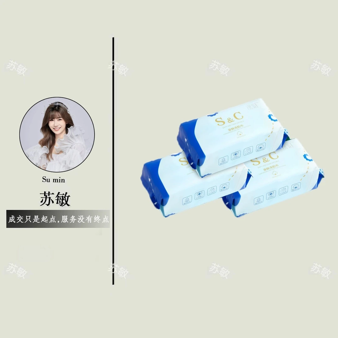 【苏敏专属】29.9元8包浣姿爆款洗脸巾干湿两用一次性亲肤卸妆