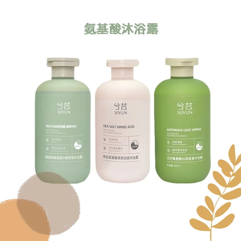 氨基酸沐浴露持久留香水润肌肤清爽清洁保湿沐浴露【拍一发三】