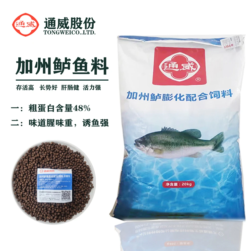 通威特种料 加州鲈鱼料8901  池塘养殖 观赏鱼鱼缸专用高蛋白