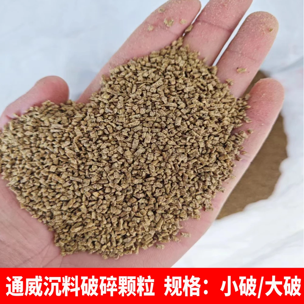 通威鱼饲料沉料破碎颗粒 鱼苗专用水花 麻团颗粒 钓鱼打窝喂养