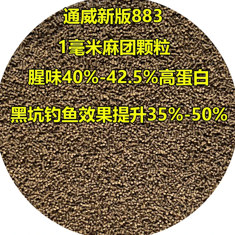 通威颗粒饲料浓腥饵料鱼饵打窝鲤鱼麻团颗粒破碎颗粒黑坑秒粘粒豆