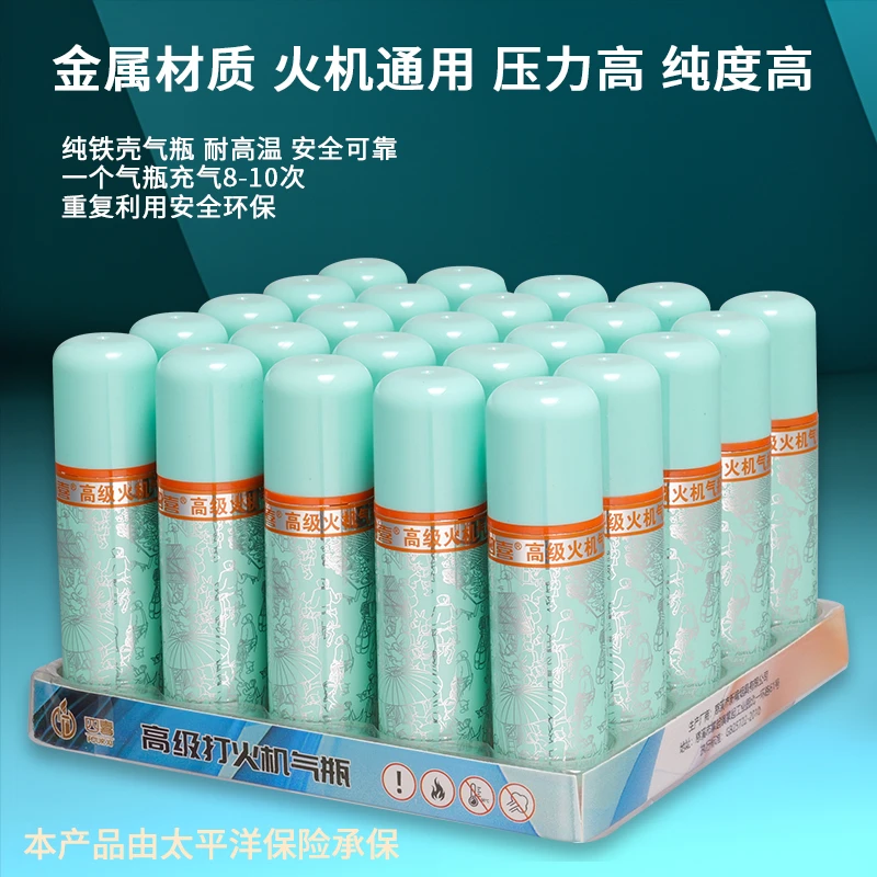 新款环保高压高纯度丁烷气体打火机通用充气罐补充液循环无异味