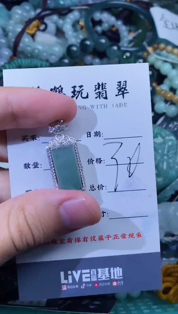 【闪购商品】翡翠颈饰未镶嵌多样性发货