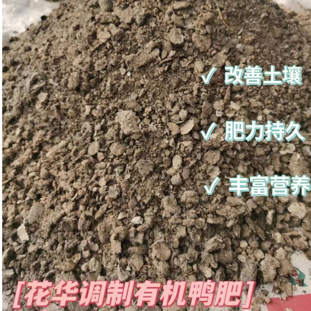 【花华推荐】自用调制三角梅专用有机农家混合肥(花卉专用)