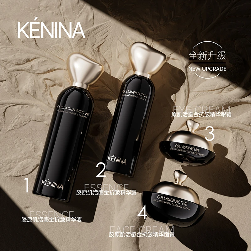 珂尼娜KENINA鎏金焕颜奢护紧致套盒（KNN101）