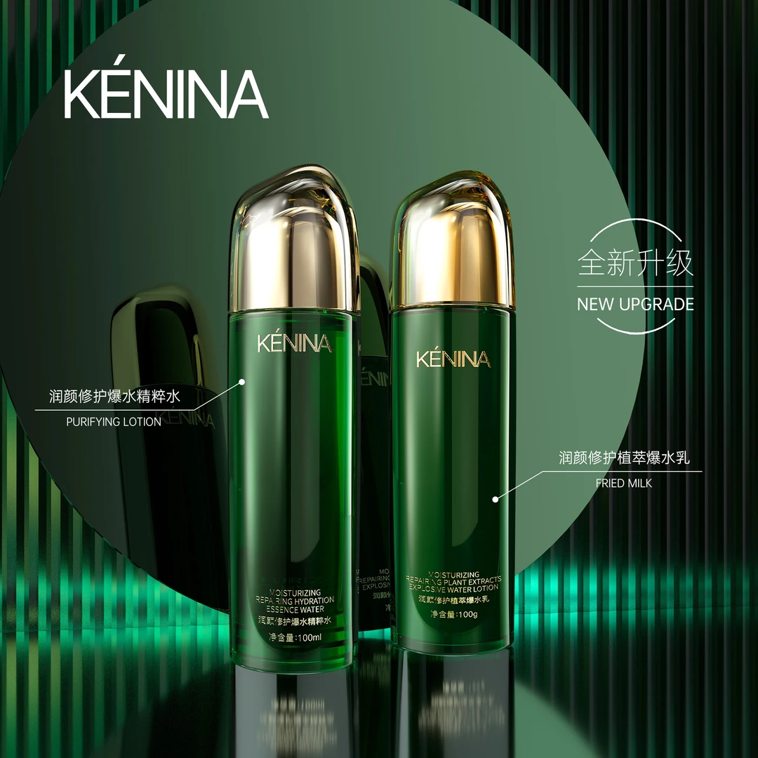 珂尼娜KENINA润颜修护植萃精粹水乳（KNN110）