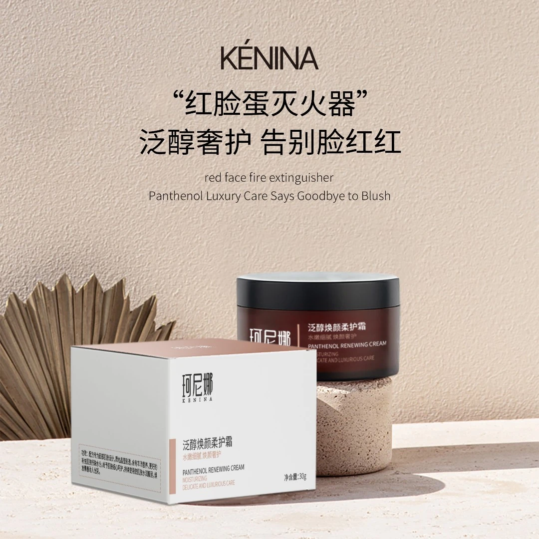 珂尼娜KENINA泛醇焕颜柔护霜（KNN37）