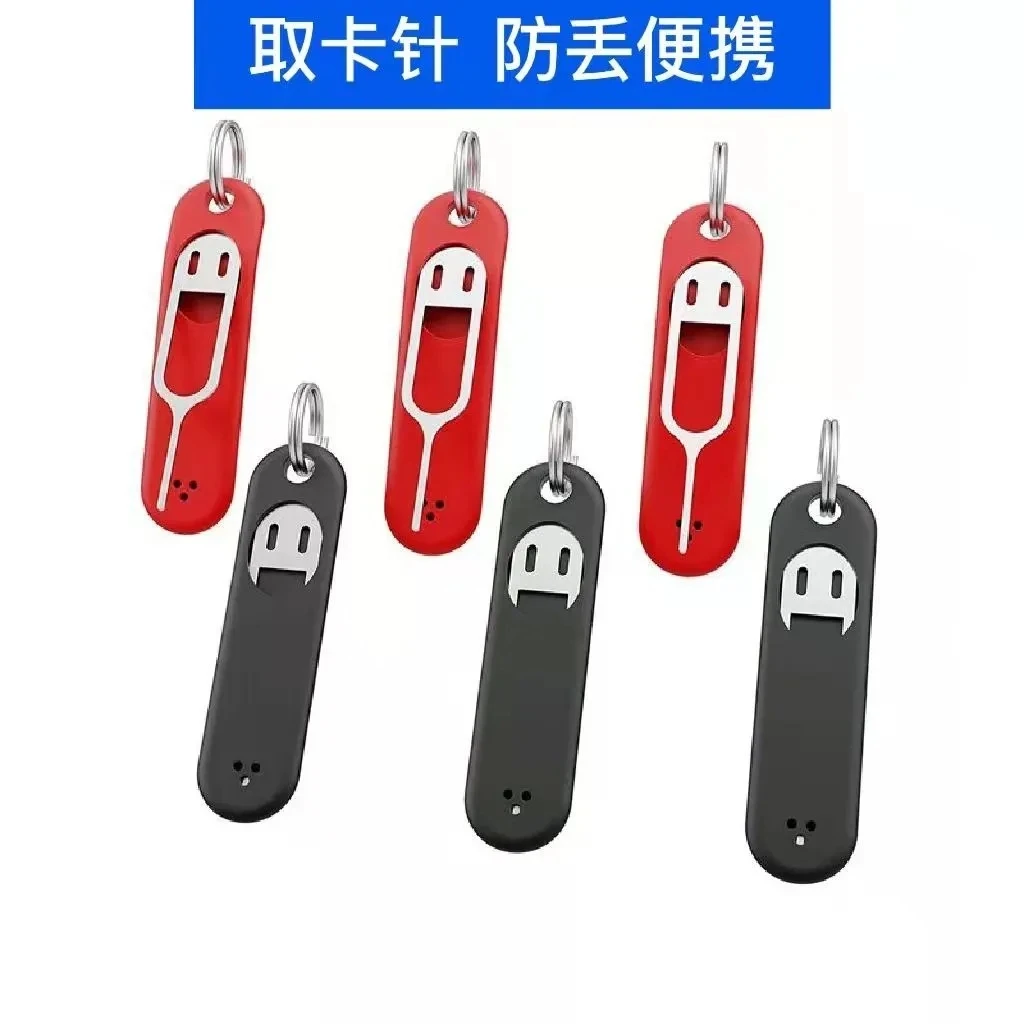 通用手机取卡针便携防丢取卡针SIM卡顶针加长外置取卡针防丢万能