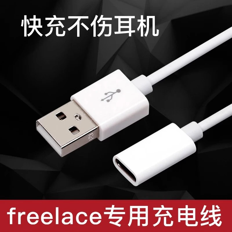 于华为freelace耳机充电线freelacepro无线原装充电器数据线平板