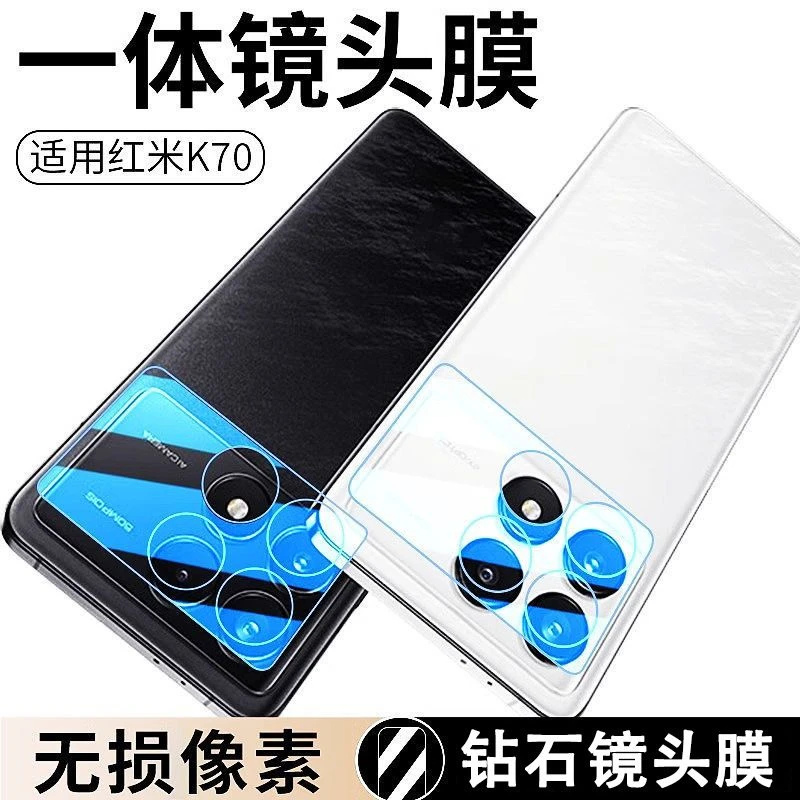 猫哥3c适用红米k70镜头膜k70pro后摄像头70e保护膜钢化镜头保护膜