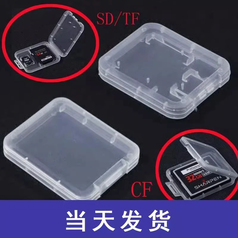 单反相机SD卡收纳盒适用CF卡手机TF电话卡存储盒保护套塑料收纳盒