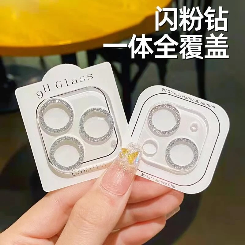苹果14镜头膜iPhone13ProMax闪粉镜头圈14Pro/Plus钻石钢化保护膜